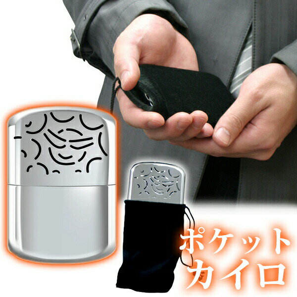 エグゼラックス プラチナエコ暖 ポケット懐炉 ハンドウォーマー 2特典【お米+ポイント】 オイル式ポケットウォーマー 一回の注油で5〜20時間 ポケットカイロ ...