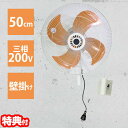 鯛勝産業 壁掛け 工場扇 50cm BA-500E アルミ製4枚羽 大型扇風機 工業用扇風機 工場用扇風機 業務用扇風機 工業扇風機 工場扇風機 扇風機 壁掛け...