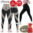 加圧エクサアドバンス 加圧スパッツ ヤーマン エクサシェイプ パンツ ハイウエストタイプ 加圧エクサパンツ 歩くだけでトレーニング エクサシェイプ パンツ 加圧...