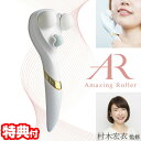 アメージングローラー マッサージローラー エステローラー 美容ローラー 美顔ローラー 美顔器 マッサージ ローラー 整筋 エステ 美顔 小顔 目じり 目元 目も...