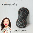 ヘアブラシ ソフムーボエアリー TAKAKOプロデュース 収納ケース付き ヘアーブラシ 頭皮 マッサージ ヘアケア 髪 スカルプケア クシ 手のひらサイズ スカ...