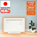 【選ぶ景品付き】 日本製 ミニ パネルヒーター SKJ-KT35P SKJ 壁掛けヒーター 床置きヒーター 2way パネルヒーター SKJKT35P トイレヒ...
