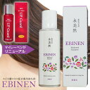 【選ぶ景品付】 医薬部外品 薬用育毛剤 永美然 エビネン 100ml EBINEN 薬用 育毛剤 えびねん 無香料 薬用マイレーベン アップガード リニューアル...