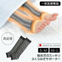日本製 一般医療機器 備長炭のスッキリふくらはぎサポーター 1足 両足用 着圧ソックス 医療用 弾性ストッキング ふくらはぎサポーター むくみ 冷え対策 保温 レッグウォーマー サポーター ふくらはぎ 足すっきり 脚痩せサポーター サポーター