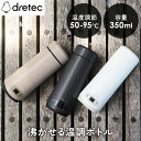 TVで話題 ドリテック ポータブル電気ケトル 350ml 温度調整付き電気ケトル PO166 湯沸しボトル 電気ケトル 携帯 電気カップ 電気ポット 沸かせる温...