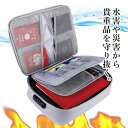 【選ぶ景品】 耐火金庫バッグ バッグタイプ A4収納可能 耐火保管庫 耐火 撥水 貴重品 耐火バッグ 耐火金庫 小型 家庭用 耐火袋 防火バッグ 防火ケース セ...