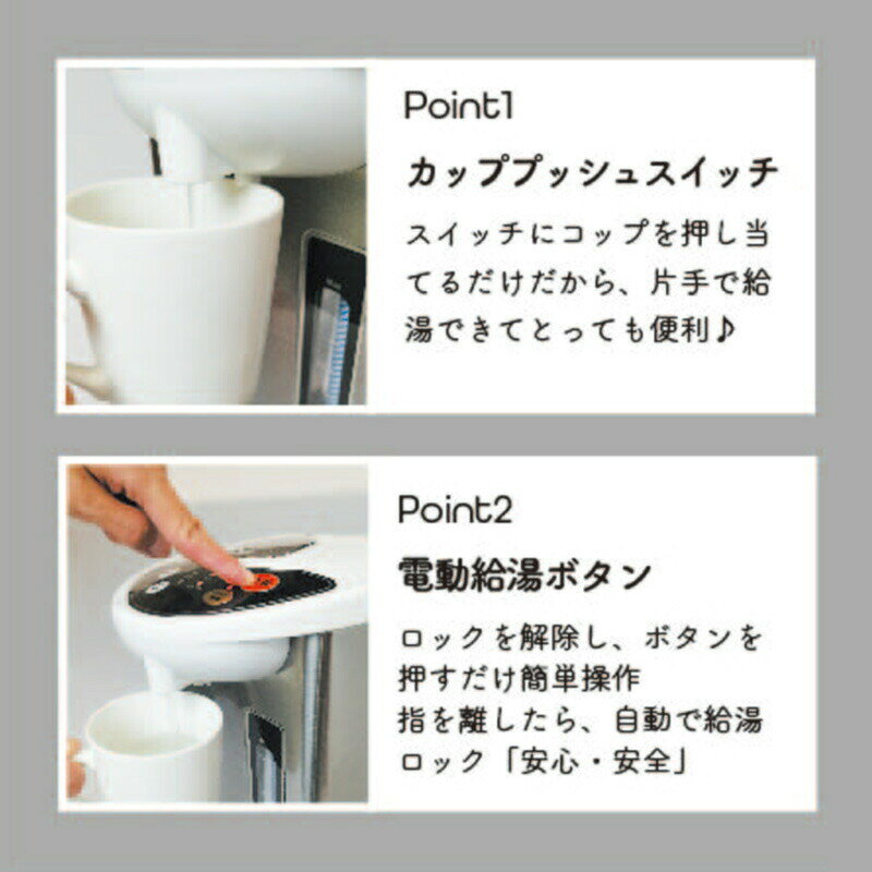 【選ぶ景品付き】 電気給湯ポット 2.2L HKP-225 温度調整 電気ポット 2WAY給湯 電気ポット 給湯ポット カッププッシュスイッチ 電気ケトル 電気やかん 湯沸かし 電気ヤカン 湯沸し機 やかん ポット 安全設計 給湯ロック 卓上 便利 キッチン 台所 お湯を nihontuuhan-10023077 日本通販 空気清浄機・日傘 サンプル画像3