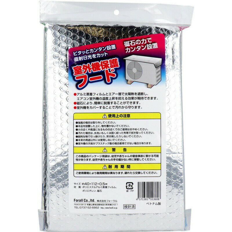 室外機保護フード エアコン室外機カバー マグネット式 ワンタッチ 簡単取付 エアコン室外機用 遮熱 エコ 室外機パネル 節電 遮熱パネル 省エネパネル 節電パネル 夏 日よけ 遮熱効果 室外機パネル エアコン室外機遮熱カバー エアコン室外機 省エネパネル