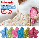 キュービーズ CUCU キュッキュッ スタンダード Peace Flower ピースフラワー 片面花柄 キュービーズスタンダード Cubeads standard クッション キュビーズ ビーズクッション 腰用クッション カワイイ 背当て いす イス 椅子 デスクワーク ドライブ 送料無料