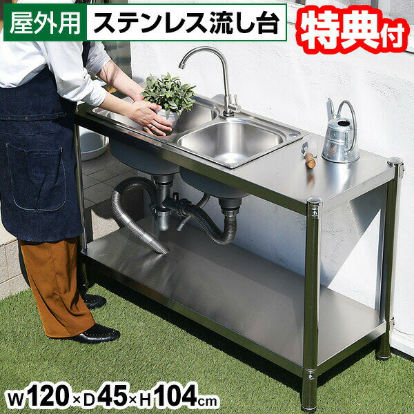 楽天市場】スロップシンク 屋外用シンク(花・ガーデン・DIY)の通販 楽天市場】スロップシンク 屋外用シンク(花・ガーデン・DIY)の通販