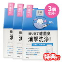 3個セット 日本製 リベルタ 洗技 衣類のニオイ除去剤 あらわざ アラワザ 洗濯物 洗濯臭 生乾き臭 ニオイ消し 臭い除去剤 無香料 柔軟剤..