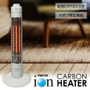 TEKNOS テクノイオン搭載 スリムカーボンヒーター CHI-310 テクノス カーボンヒーター 300W 速暖 すぐあったか 暖房 スリム 省エネ 遠赤外線 電気ストーブ トイレ 脱衣所 おひとり様 ストーブ ヒーター 暖房器具 冬 オフィス 自宅 家 会社 事務所 CHI-309 CHI309 の 後継品