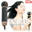 TVで紹介【選ぶ景品付】 MEリカバリーエアー ドライヤー 速乾 ME リカバリーエアー リカバリエアー ヘアドライヤー 大風量 速乾性 ヘアドライヤー パワフ...