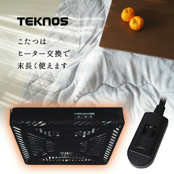 TEKNOS 足温器 ヒーター 暖房 ほかにも取り扱いございます。セラミックファンヒーター 700W TST-708 TST-709テクノイオン・人感センサー付 TSI-M2202 TSI-M2201K速暖 直管型ハロゲンヒーター 1200W PH-1212(W)遠赤外線 カーボンヒーター CHM-4531(W) CHM-4532(K)セラミックファンヒーター 1200W TS-125(W) TS-127(DB) TS-1290(K)こたつ用取替え ヒーターユニット 600W TMS-601Fこたつ用 取替えヒーターユニット510W TMS-501Fミニファンヒーター TS-615 足元暖房機 コンパクト温度調節付き ミニファンヒーター 600W TSO-604足元に近づけて使えるモバイルヒーター TS-320 TS-310 TS-301 人感センサー付き消臭ファンヒーター TS-P1220W TS-P1221NV木目調ホットカーペット 2畳 撥水加工 TWM-2000M木目調ホットカーペット 1.5畳 撥水加工 TWM-1500Mデスク下に取り付けてこたつに、脚付きでパネルヒーターにも毛布、布団を掛けるだけでひとりコタツ 天板付きホットクッション+足温器の1台2役のマルチクッション折り曲げ可能 ホットマットマイヤー 45×90cm EC-K4593RHミニマットマイヤー EC-K411H EC-K491H 45×45cmパワーモニター付き 遠赤外線シーズヒーター TSH-9201木目調スリムカーボンヒーター CH-313M(DB)母の日 ギフト 父の日 ギフト 敬老の日 ギフト クリスマス ギフト お正月 子供の日 ギフト バレンタインデー ギフト ホワイトデー ギフト 可愛い おしゃれ オシャレ パーティー 入学祝い ギフト 卒業祝い ギフト 結婚記念日 ギフト お歳暮 ギフト お中元 旧正月 春節 お誕生日 などのプレゼントに ひまつぶし大変申し訳ございませんが のし 包装は対応いたしておりません。TEKNOS 取替えヒーターユニット 600W 温風 手元コントローラー TMS-620FU テクノス こたつ用取替ヒーター コントローラー付き こたつ ヒーター交換 コタツ 修理 こたつヒーター 替えヒーター ヒーターユニット■商品詳細こたつは世界が認めるエコロジー暖房機。だから、ヒーター交換という習慣をつけましょう。TMS-620FU●消費電力：600W●発熱体：石英管●手元コントローラー●電源コード：丸打ちコード2.8m●ファン付き薄型●汎用品タイプ●サイズ：29×29×4.1cm●重量：1.85kg●JAN：4955014044037■広告文責株式会社マツムラカメラ　076-242-1122区分：家電発売元：株式会社千住※使用感には個人差がございます。※おまけはお一人様につき1点となります。色などは選べません。（※おまけのお米は1合サイズ）こたつ ヒーターユニット 取替ヒーター ほかにも取り扱いございます。こたつ ヒーター 使い方 ヒーターユニット 種類 コタツ ヒーター 人気 取替え ヒーターのみ 効果 交換 後付け こたつヒーター コタツヒーター 冬物家電 比較 冬 家電 ランキング フラットヒーター フラットヒーターこたつ こたつヒーターユニット こたつテーブル フラットヒーター フラット ヒーター 交換 炬燵ヒーター 火燵 ヒーターのみ 電気代 節電 エコ 電気代節約 エコロジー 節約 女性 男性 誕生日 母の日 父の日 敬老の日 クリスマス ギフト プレゼント 贈り物 TMS-601F TMS601F 後継 TMS-620FU 口コミ TMS620FU クチコミ TMS-620 レビュー TMS620FU 評判 テクノス TEKNS 通販 google グーグル yahoo ヤフー LINEショッピング 楽天市場 ※当社は自社倉庫より配送しますので、沖縄・離島・中継地域は配送できません。大変申し訳ございませんが、何卒ご理解の程よろしくお願いいたします。