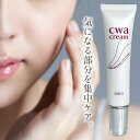 アウラ CWAクリーム 15g aura 保湿クリーム 目元 口元 ほうれい線 首 しっとり 保湿 乾燥対策 シーダブルエー CWA クリーム 無添加 弱酸性 ...