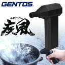 【選ぶ景品】ジェントス GENTOS 充電式小型ブロワー 疾風 はやて HYT-4L エアーダスター 充電式 強力 コードレス 小型 ブロワー ハンディ LED...