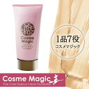 コスメマジック 1品7役 美容液 乳液 化粧下地 コンシーラー コントロールカラー BBクリーム パウダー 美肌 化粧 コスメ マジック オールインワン 時短メ...