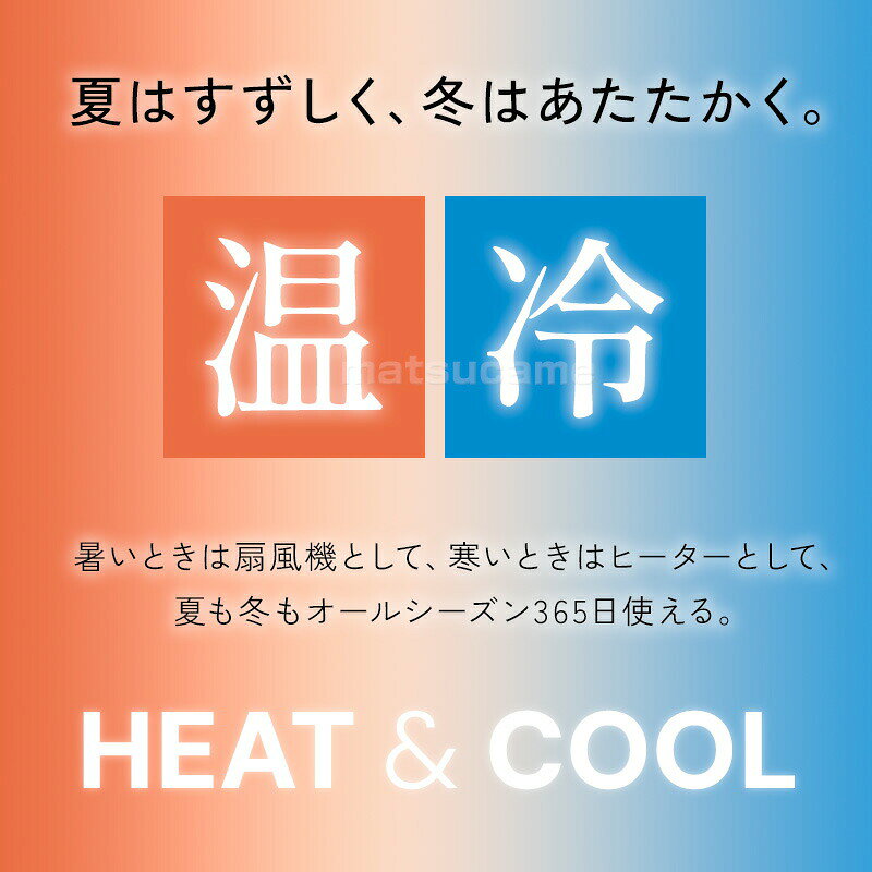 TV紹介【選ぶ景品】 スリーアップ 衣類乾燥機能付 サーキュレーター 扇風機 HC-T24...