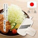 燕三条 日本製 3倍速 トリプルウェーブ ワイド 安全ホルダー付き キャベツ 千切り スライサー キャベツピーラー キャベツスライサー 千切りスライサー トリプ...