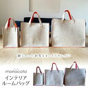 【選ぶ景品】 monocoto ルームバッグ 3サイズセット モノコト カバン 収納バッグ 大容量 折りたたみ 収納ケース 持ち運び おしゃれ カバン トートバッグ オシャレ 収納 布 バッグ 押し入れ収納 インテリア ズボラ収納 リビング ペット用品 アウトドア キャンプ ルームバック
