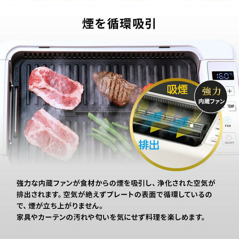 テレビで紹介【選ぶ景品】 吸煙グリル調理器 ゼロスモーク デラックス 2 RM-211TE 吸煙グリル ゼロスモークデラックス ホットプレート 無煙 グリルロースター 無煙ロースター 無煙グリル 焼肉ロースター 焼き肉グリル 卓上グリル キッチン家電 グリルプレート nihontuuhan-10023980 日本通販 空気清浄機・日傘 サンプル画像3