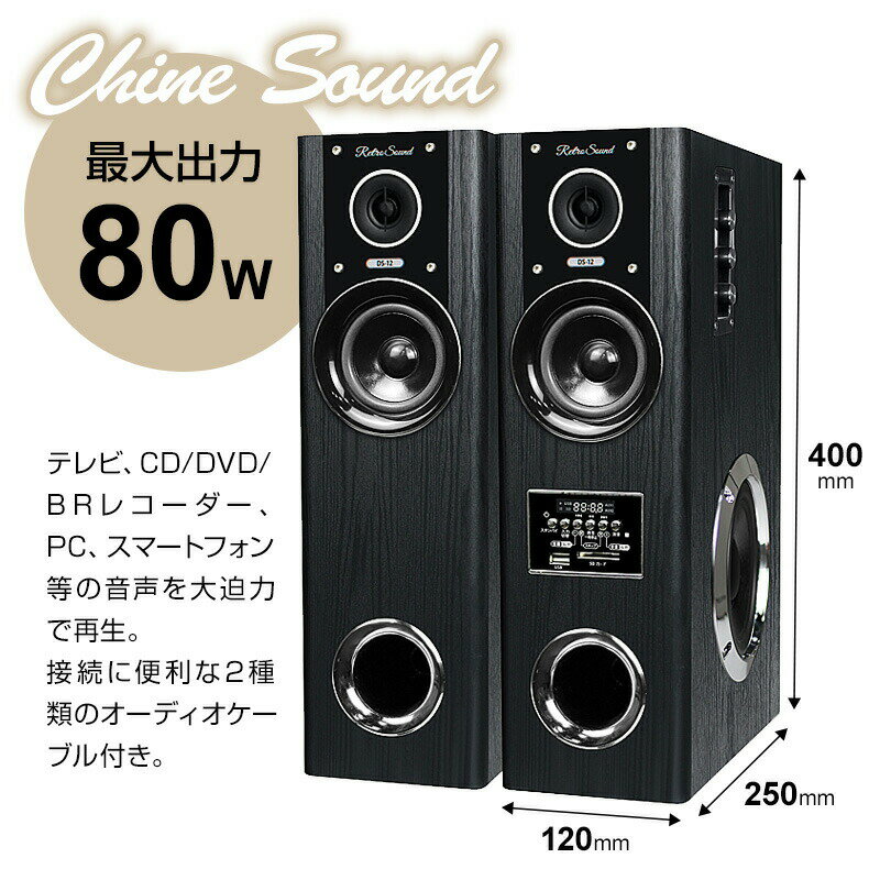 【選ぶ景品】 クマザキエイム アンプ内蔵タワースピーカー DS-12 アンプ内蔵スピーカー 80W 音楽再生機 タワースピーカー アンプスピーカーセット サウンド 映画 音楽 テレビ DVD オーディオ タワー型スピーカー トールボーイ ホームシアター PSM-470GK 後継