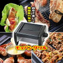  ライソン モッパングリル LITHON KDGC-017B 銀食器セット付 サムギョプサル 減煙 ホットプレート 焼肉プレート 韓国料理 サムギョプサル 焼肉グリル 小型 ホットプレート 焼肉器 グリル 焼き肉コンロ 韓国グルメ グリルプ