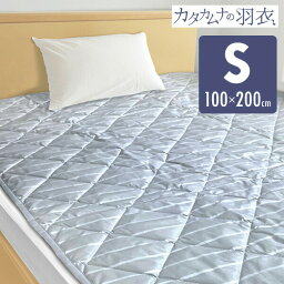 【レビューでカタカムナキーホルダー】 ユニカ カタカムナの羽衣 シングル 100×200cm カタカムナ 日本製 敷きパッド テラヘルツ 鉱石 寝具 シーツ 丸山先生 リラックス 安眠 ベッドパッド カタカムナのはごろも 丸山修寛先生 開発シリーズ