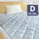 【レビューでカタカムナキーホルダー】ユニカ カタカムナの羽衣 ダブル 140×200cm テラヘルツ 鉱石 カタカムナ 日本製 敷きパッド 寝具 シーツ 丸山先...