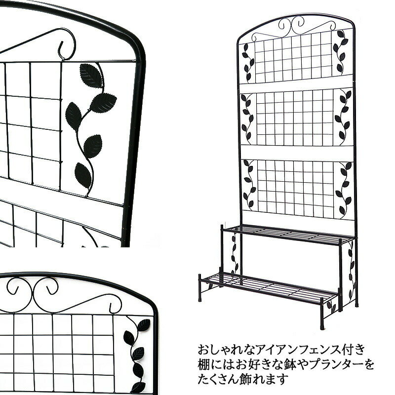 谷村実業『アイアンフェンス付きプランターラック-2段』