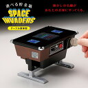 【選ぶ景品付】タカラトミー 遊べる貯金箱 スペースインベーダー テーブル筐体型 インベーダー 貯金箱 ゲーム テーブル インベーダーゲーム 貯金 箱 筐体 ミニチュア 昭和 レトロ アーケードゲーム 懐かしい ゲーセン 玩具 インベーダー ゲーム センター