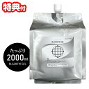 【レビューで カタカムナキーホルダー付】 日本製 ユニカ ブラックアイジェル 2000ml パウチタ ...