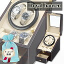 ロイヤルハウゼン ワインダー 2本巻3本収納 GC03-S66EW Royal hausen マブチモーター採用 ワインデイングマシン ワインダー 自動巻き時計...