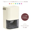 【選ぶ景品付】 VERSOS ベルソス ペルチェ式 除湿機 VS-580 1日650mlノパワー 大容量1700mlタンク コンパクト除湿機 小型除湿器 洗濯物...