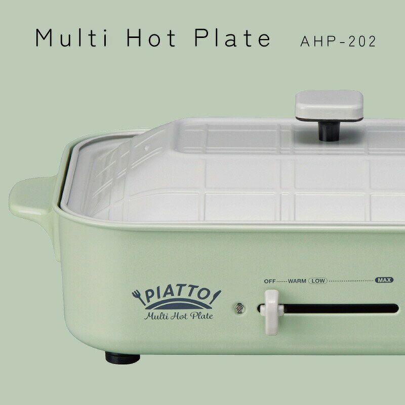 【選ぶ景品付】 アピックス マルチホットプレート APIX AHP-202(GR) レトログリー...