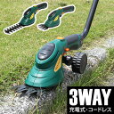 【選ぶ景品付】 コードレス 3way充電式バリカン TAN-940 草刈り機 電動 草刈機 コードレスバリカン 充電式 電源不要 電動カッター 電動草刈り機 電...
