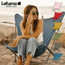 【レビュー特典】 Lafuma ラフマ バタフライチェア POP UP XL LFM2777 5年保証 Airlon フランス製 折りたたみ ラフマ チェア ア...