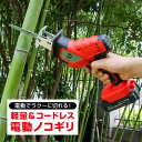 TVで紹介【選ぶ景品】 充電式コードレスのこぎり 小型電動のこぎり 小型コードレス式LED電動ノコギリ コードレスノコギリ 専用ケース付き 電動ノコギリ DL-...