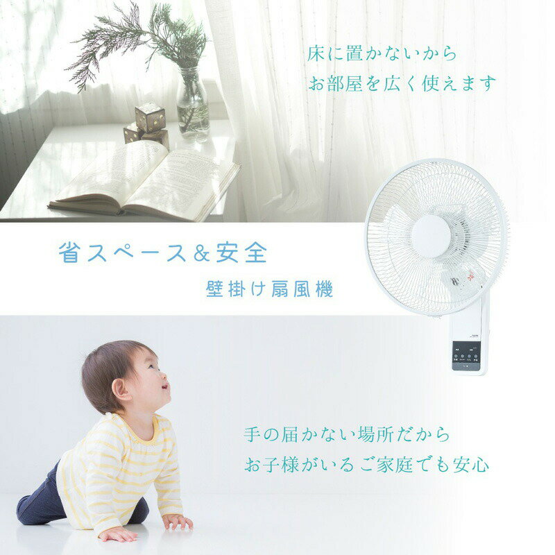 【選ぶ景品】 ユアサ YUASA 壁掛け扇風機 YKW-380EFR-W リモコン付き 壁掛扇風機 ...