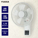 【選ぶ景品】 ユアサ YUASA 壁掛け扇風機 YKW-380EFR-W リモコン付き 壁掛扇風機 サーキュレーター 壁かけ扇風機 壁扇風機 30cm 5枚羽根...