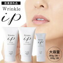 TVで紹介 医薬部外品 日本製 薬用 リンクルアイピー 300g 2本+100g 1本 合計 700g 美白 シワ しわ改善クリーム ゲルクリーム 大容量 医薬...