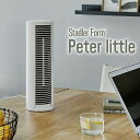 【選ぶ景品】 スタドラーフォーム タワーファン Peter little ピーター リトル 卓上扇風機 北欧スイスデザイン サーキュレーター 扇風機 デスク 扇...