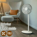 【選ぶ景品】 スタドラーフォーム フィンモバイル DCモーター 充電式扇風機 Finn mobile 北欧スイスデザイン コードレス 充電扇風機 充電式扇風器 ...