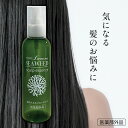 【選ぶ景品付】ルミナ シーウィード 薬用スカルプエッセンス 150ml 医薬部外品 日本製 スカルプケア 頭皮ローション 地肌 スカルプ 頭皮 髪 美容 ヘアケ...