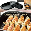 TVで話題 レンジグリルパン 角型 レシピ付き RGPS-01 焼き料理 電子レンジ専用調理器 レンジ グリルパン 角形 レンジで焼き魚 電子レンジ調理 魚 肉...