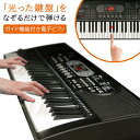 【選ぶ景品】 クマザキエイム ガイド機能付き電子ピアノ アダプター付き KB-61K 光る鍵盤 61鍵盤 電子キーボード 61鍵盤 ピアノ練習機 デジタルピアノ...
