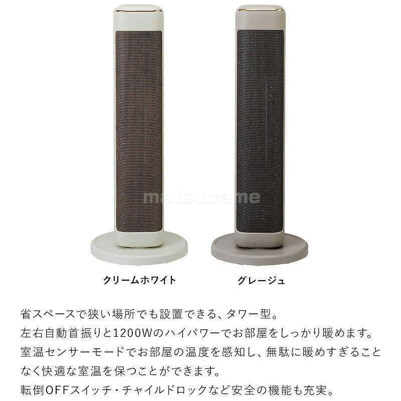 【選ぶ景品】 ブリッサ タワー型 ファンヒーター Brissa BDCP120 セラミックファンヒーター 速暖ヒーター 電気ヒーター 600W 1200W 室温センサー おしゃれ 電気ストーブ 電気ファンヒーター 足元ヒーター 脱衣所ヒーター スリムヒーター 子供 - 3