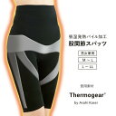 股関節スパッツ 吸湿発熱パイル加工 日本製 スパッツ 股関節 サポーター 男女兼用 ガードル M-L L-LL 股関節ガードル レディース メンズ 絞めつけない...
