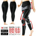 吸湿発熱パイル加工 腰膝らくちんスパッツ 日本製 スパッツ サポーター 膝 腰 あたため テーピングスパッツ M L 深履き レギンス 黒 ブラック 絞めつけな...