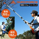 【選ぶ景品】 ヤードフォース 高枝 電動のこぎり 3m ハイパワー 軽量 コードレス YARDFORCE 24Vコードレス3m高枝のこぎりライト LSC21P-...